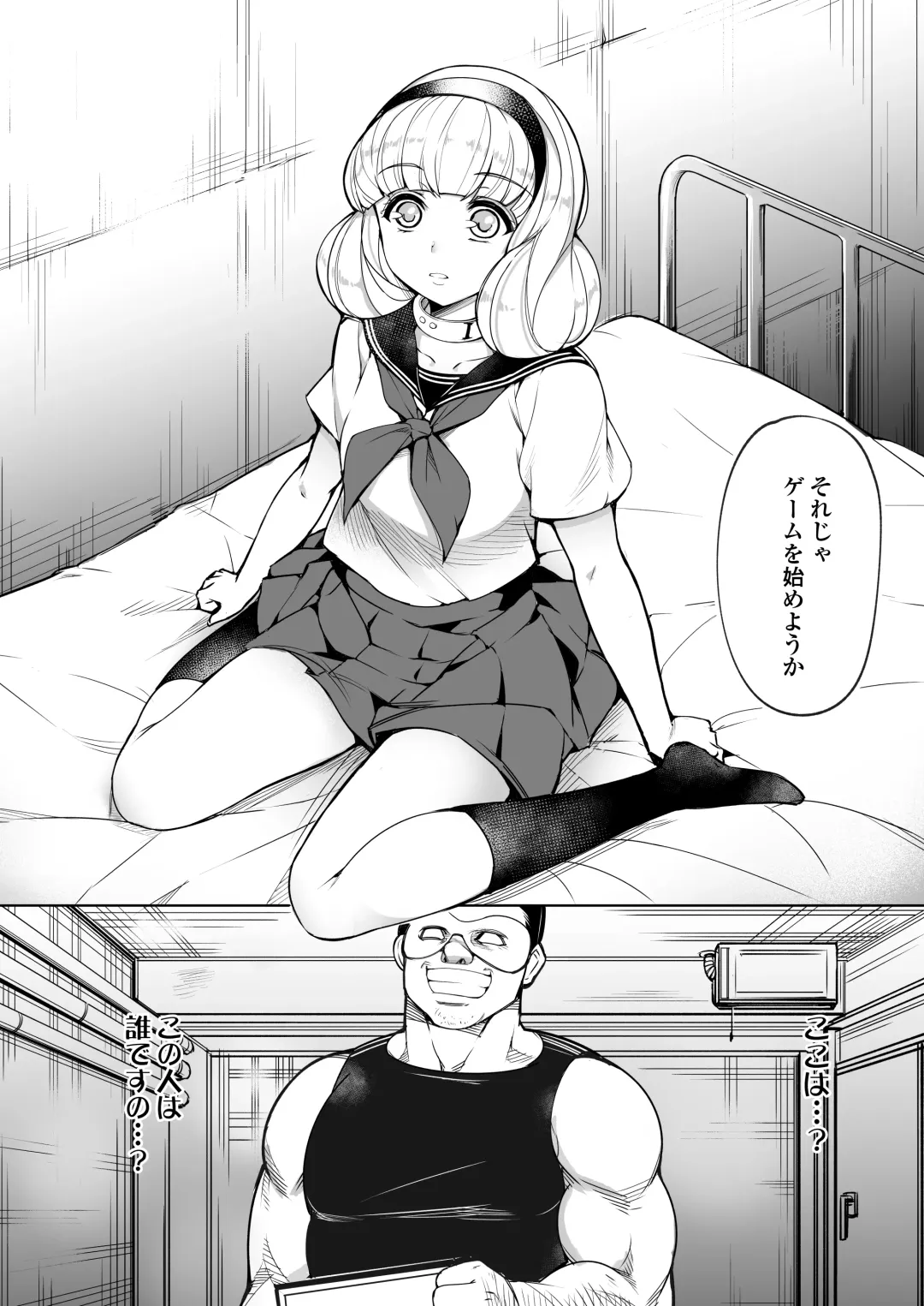 [Ushino Naka] Kankin Reijou ~Nukedasu Tame ni Pride o Sute Chitai no Kagiri o Tsukusu~ Fhentai - Page 4
