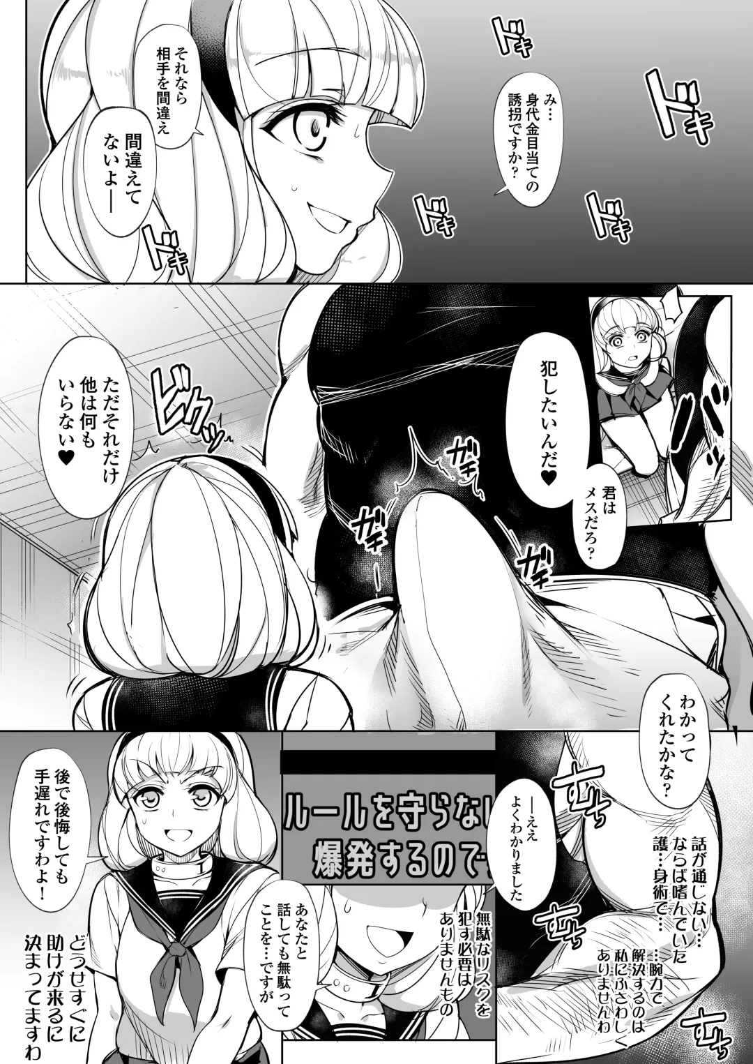 [Ushino Naka] Kankin Reijou ~Nukedasu Tame ni Pride o Sute Chitai no Kagiri o Tsukusu~ Fhentai - Page 6