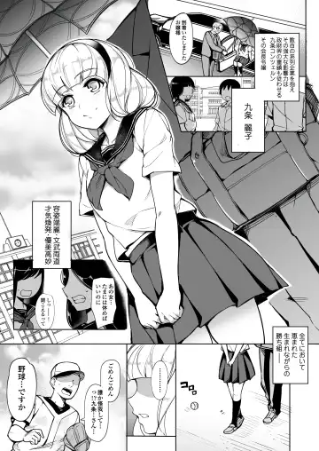 Read [Ushino Naka] Kankin Reijou ~Nukedasu Tame ni Pride o Sute Chitai no Kagiri o Tsukusu~ - Fhentai