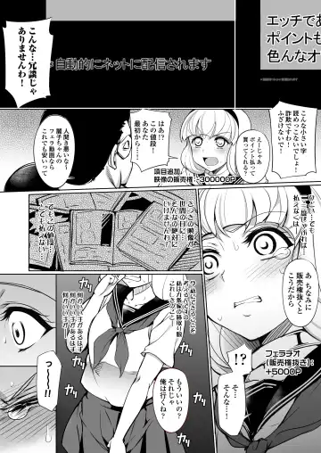 [Ushino Naka] Kankin Reijou ~Nukedasu Tame ni Pride o Sute Chitai no Kagiri o Tsukusu~ Fhentai - Page 15