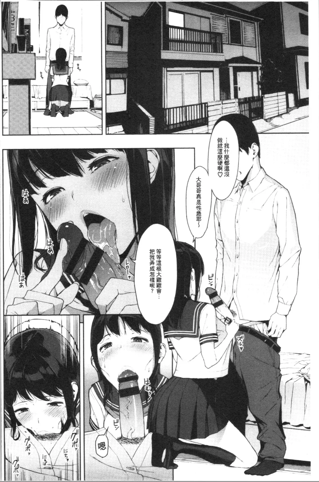 [Iwasaki Yuuki] Etsuran Chuui Fhentai - Page 10