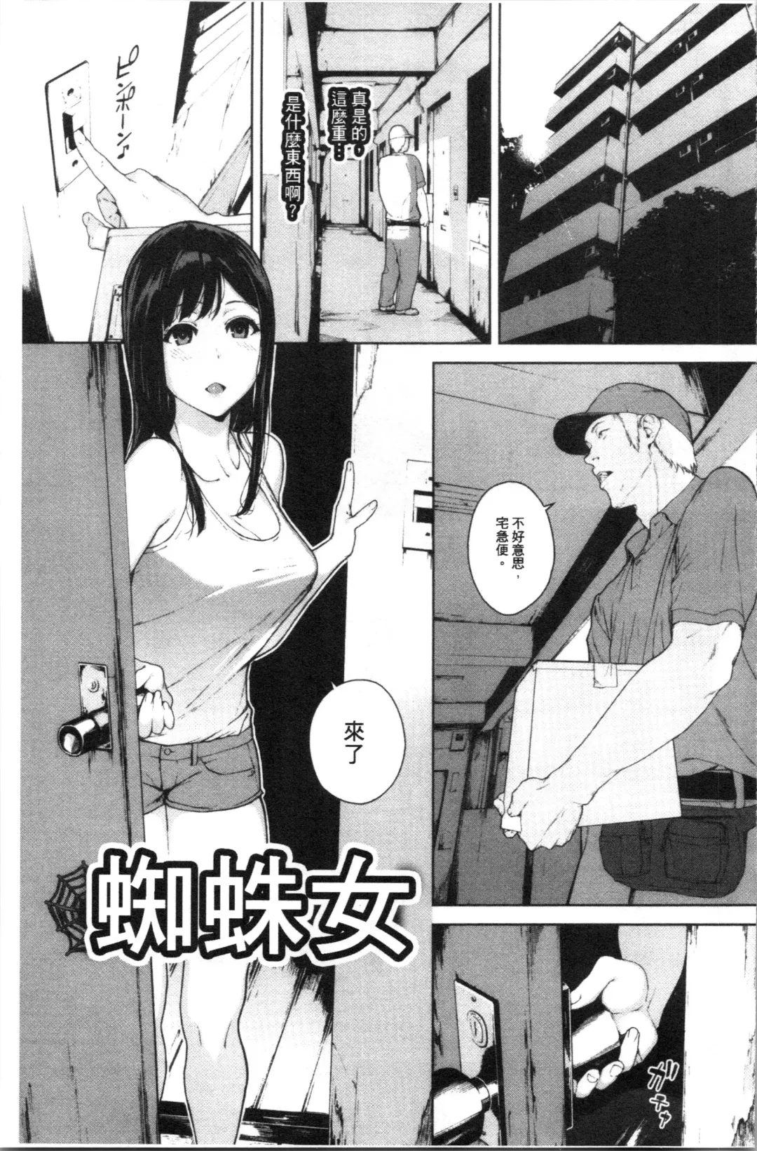 [Iwasaki Yuuki] Etsuran Chuui Fhentai - Page 103
