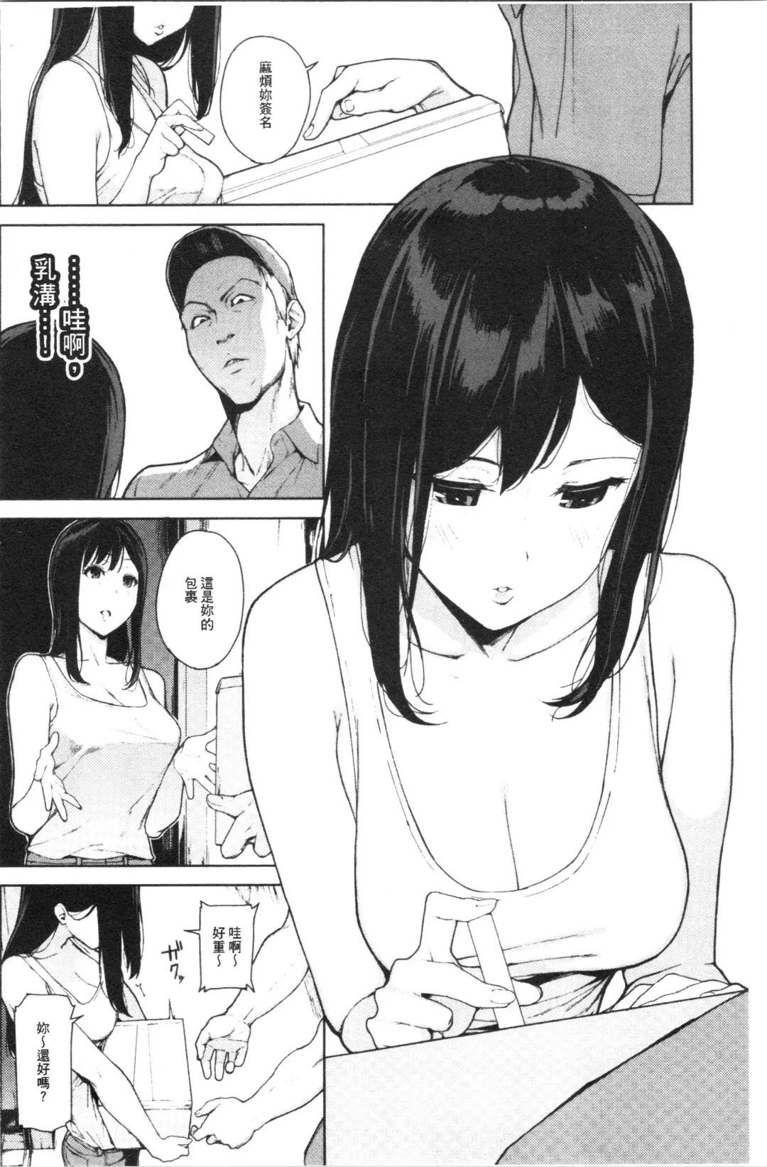 [Iwasaki Yuuki] Etsuran Chuui Fhentai - Page 104