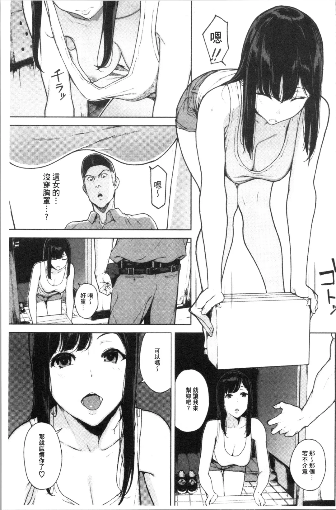 [Iwasaki Yuuki] Etsuran Chuui Fhentai - Page 105