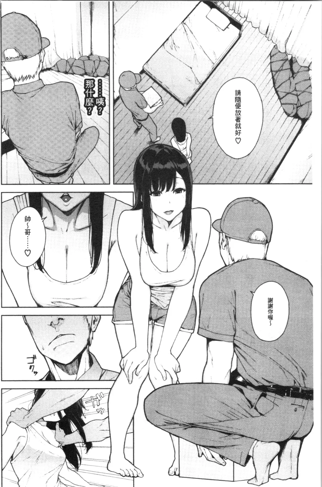 [Iwasaki Yuuki] Etsuran Chuui Fhentai - Page 106