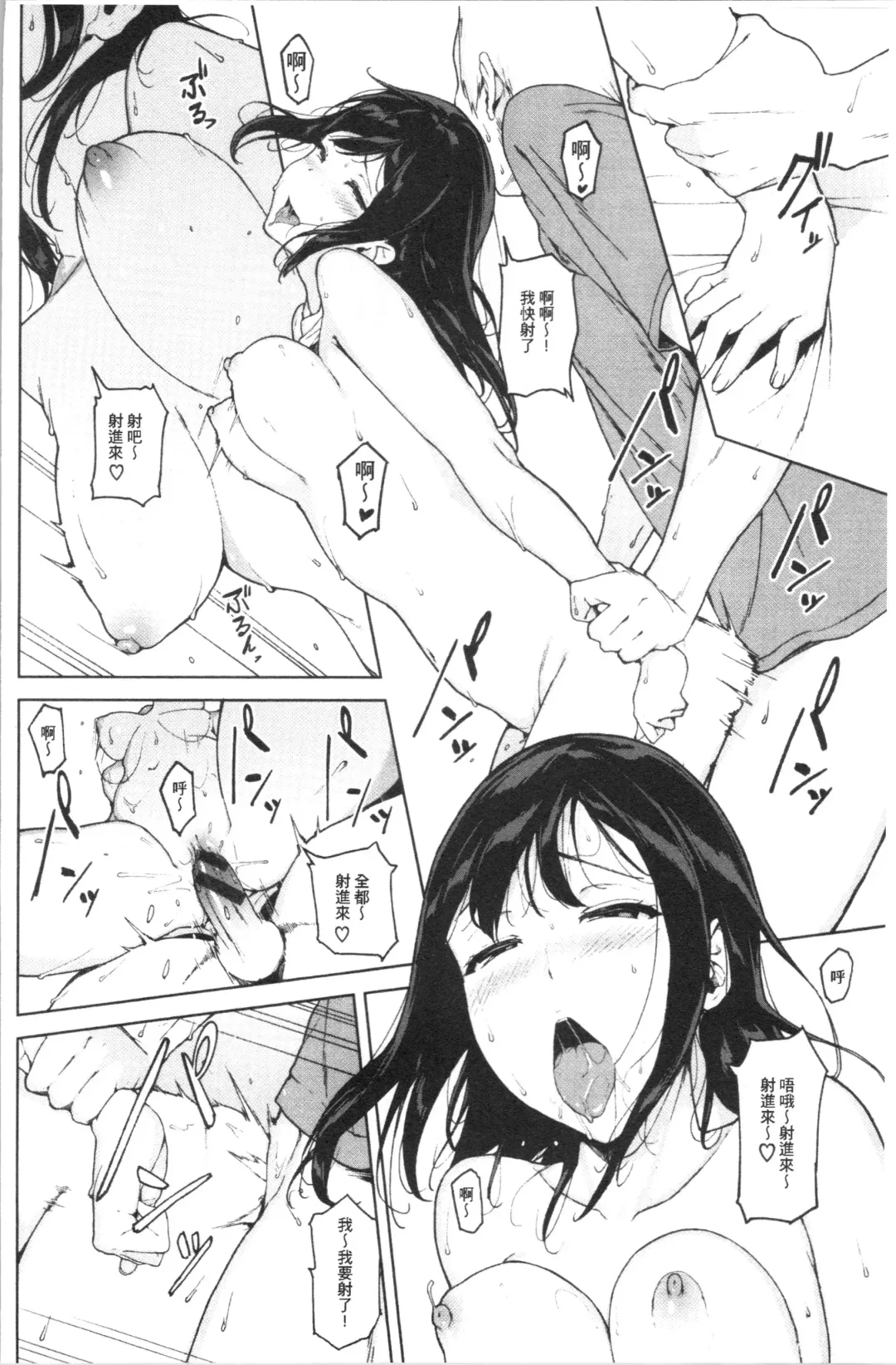 [Iwasaki Yuuki] Etsuran Chuui Fhentai - Page 116