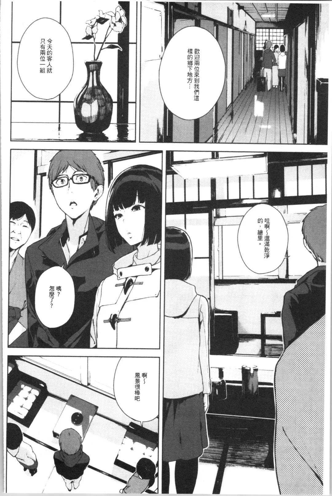 [Iwasaki Yuuki] Etsuran Chuui Fhentai - Page 124