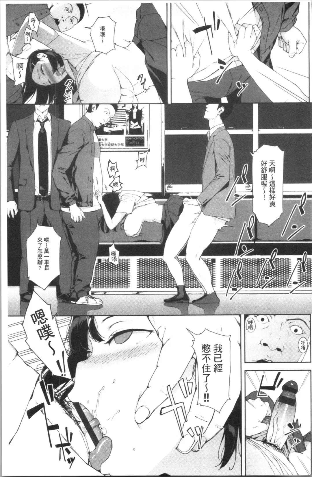 [Iwasaki Yuuki] Etsuran Chuui Fhentai - Page 153