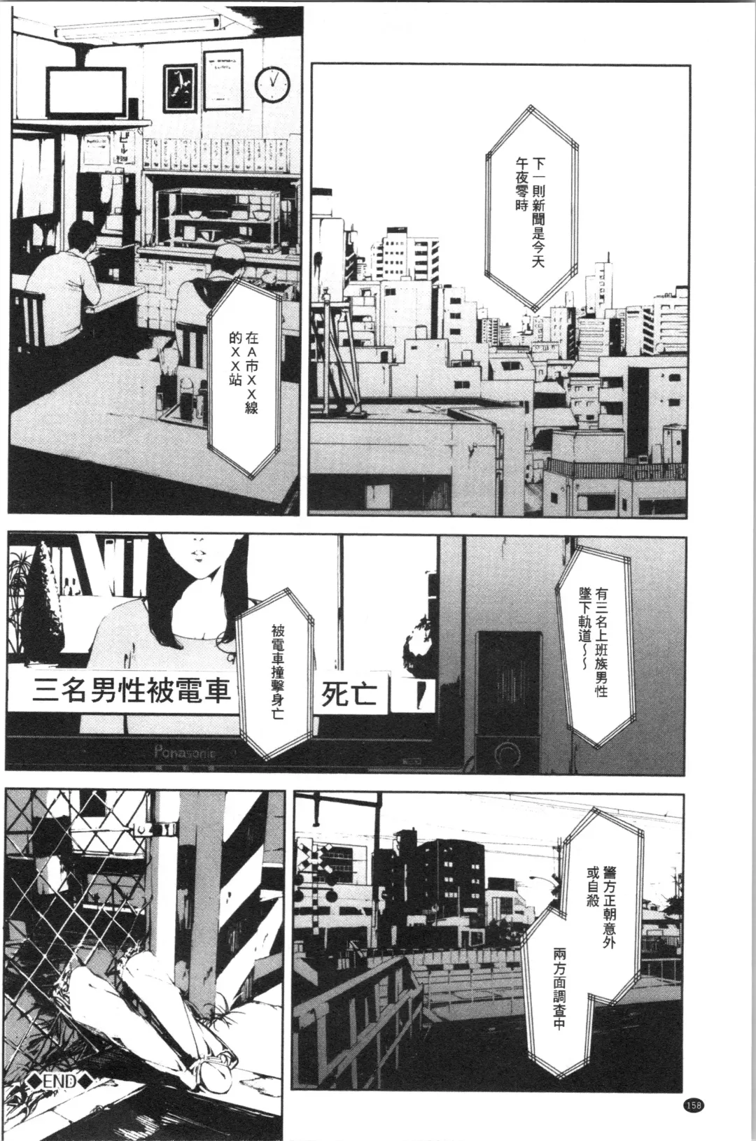 [Iwasaki Yuuki] Etsuran Chuui Fhentai - Page 164