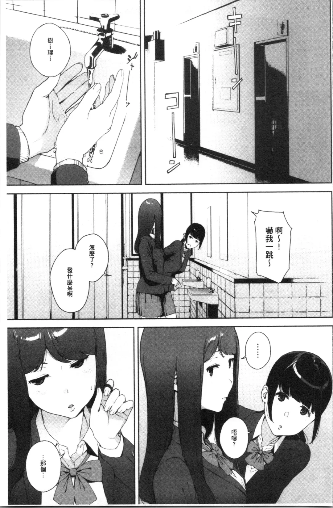 [Iwasaki Yuuki] Etsuran Chuui Fhentai - Page 27