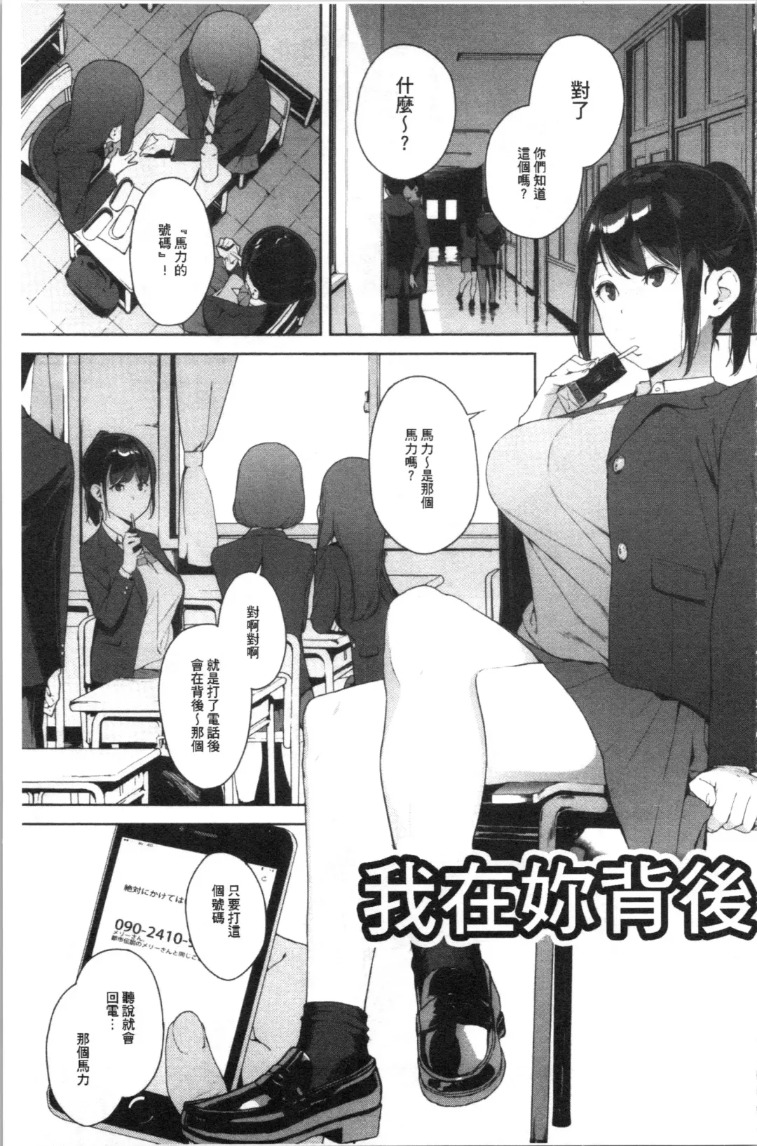 [Iwasaki Yuuki] Etsuran Chuui Fhentai - Page 43