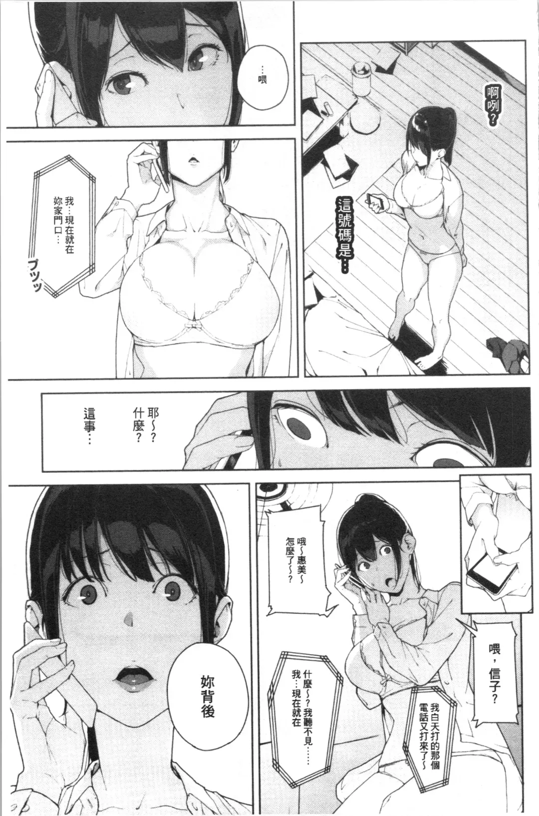 [Iwasaki Yuuki] Etsuran Chuui Fhentai - Page 47