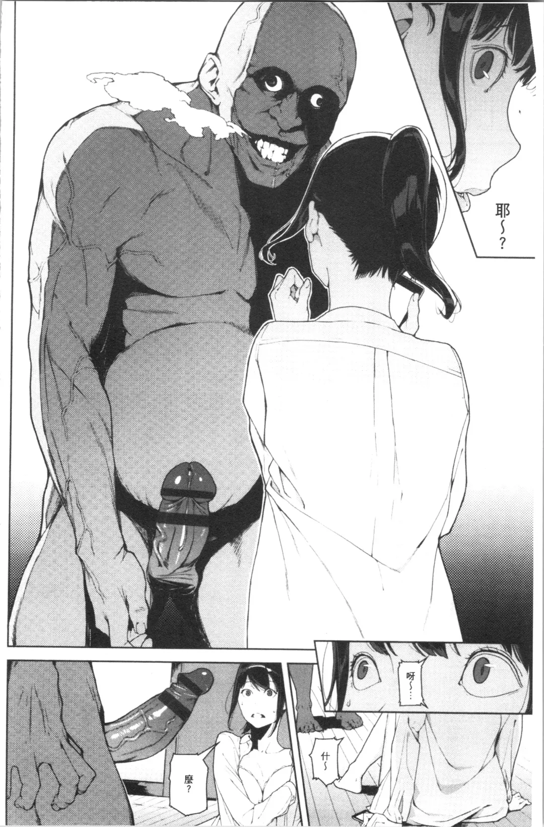 [Iwasaki Yuuki] Etsuran Chuui Fhentai - Page 48