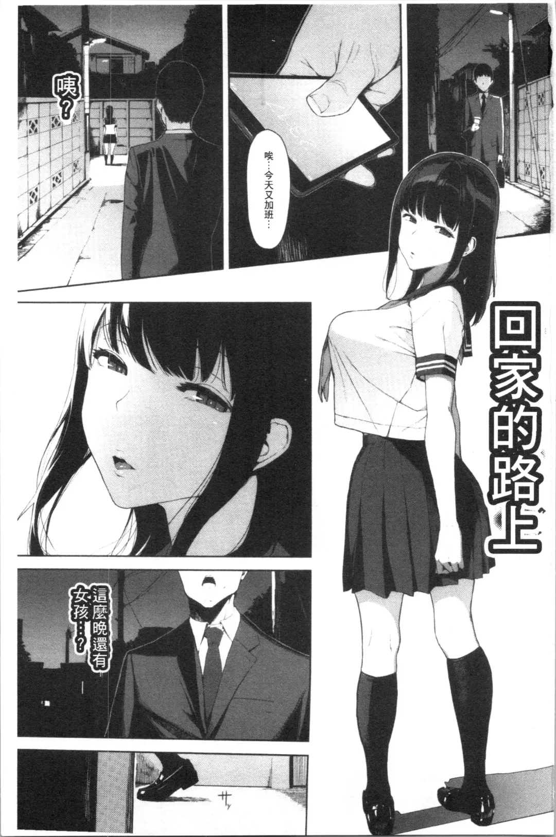 [Iwasaki Yuuki] Etsuran Chuui Fhentai - Page 7