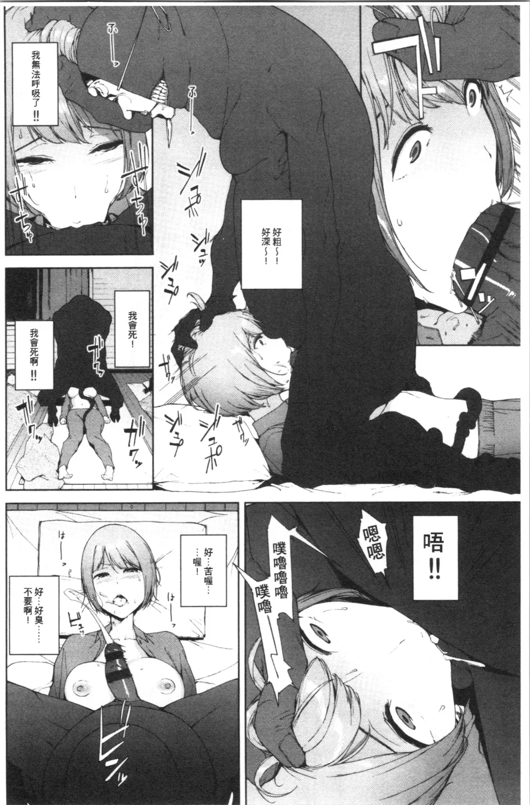 [Iwasaki Yuuki] Etsuran Chuui Fhentai - Page 70