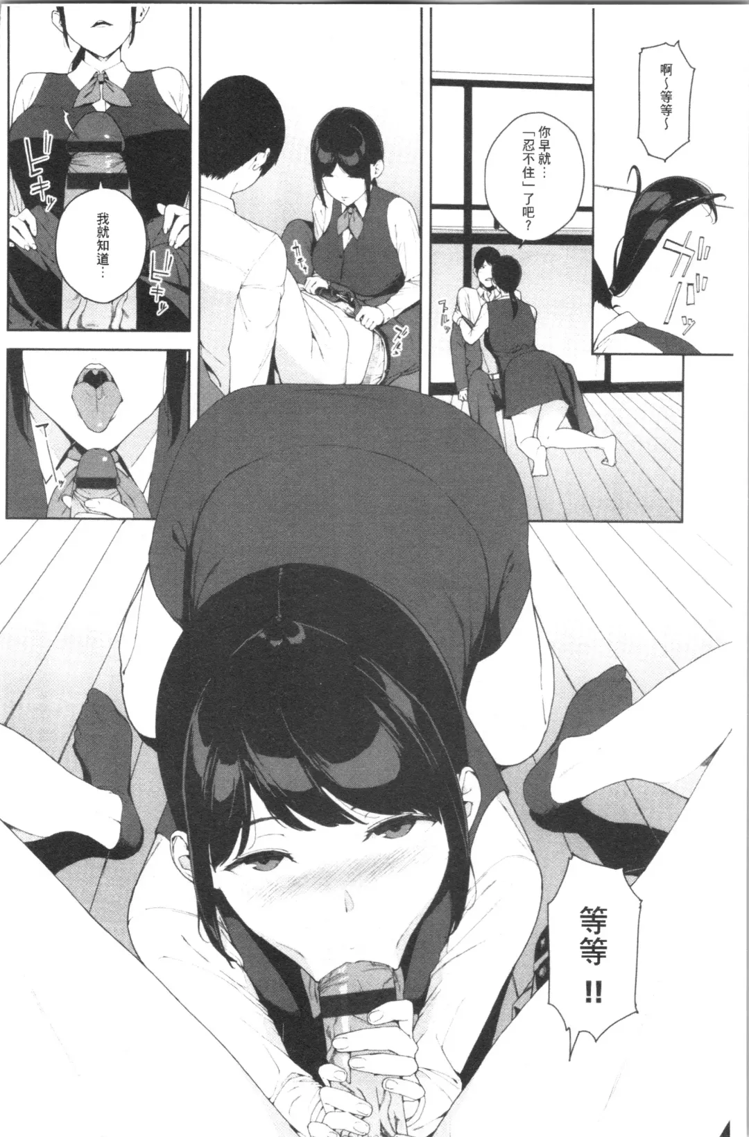 [Iwasaki Yuuki] Etsuran Chuui Fhentai - Page 88
