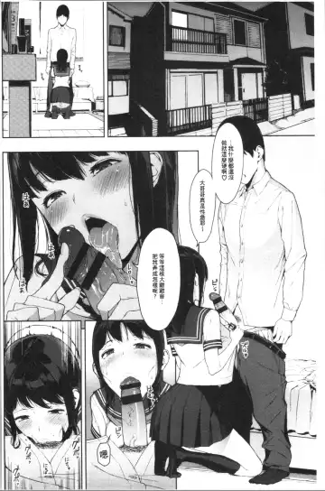 [Iwasaki Yuuki] Etsuran Chuui Fhentai.net - Page 10