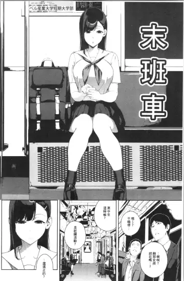 [Iwasaki Yuuki] Etsuran Chuui Fhentai.net - Page 146