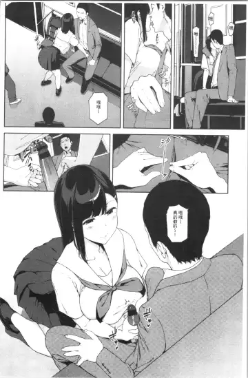 [Iwasaki Yuuki] Etsuran Chuui Fhentai.net - Page 150