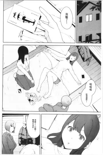 [Iwasaki Yuuki] Etsuran Chuui Fhentai.net - Page 64