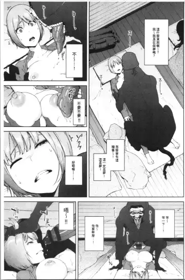 [Iwasaki Yuuki] Etsuran Chuui Fhentai.net - Page 69