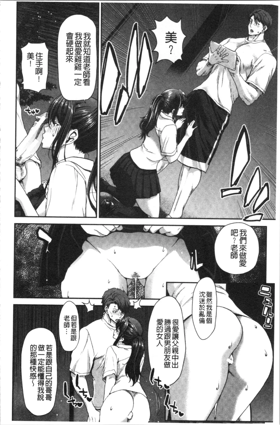 [Hori Hiroaki] Daikirai na Aitsu no Maji Piston + Toranoana Kounyu Tokuten Fhentai.net - Page 124