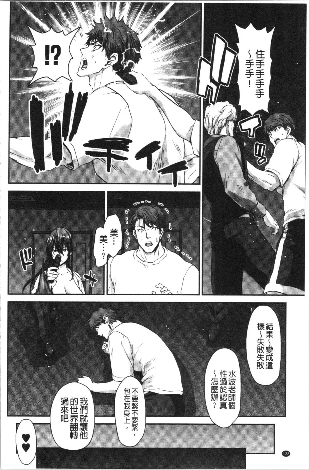 [Hori Hiroaki] Daikirai na Aitsu no Maji Piston + Toranoana Kounyu Tokuten Fhentai.net - Page 126