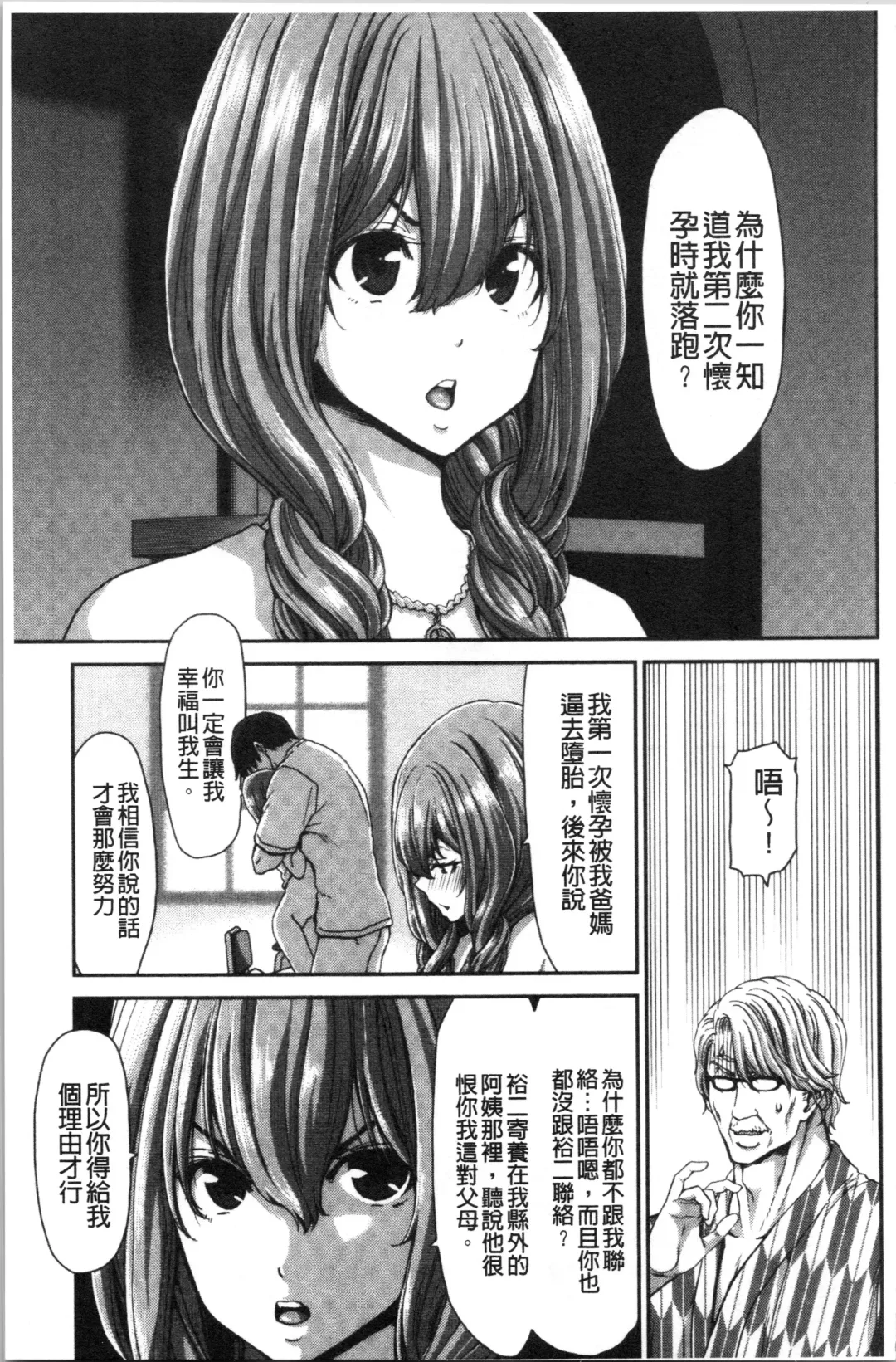 [Hori Hiroaki] Daikirai na Aitsu no Maji Piston + Toranoana Kounyu Tokuten Fhentai.net - Page 149