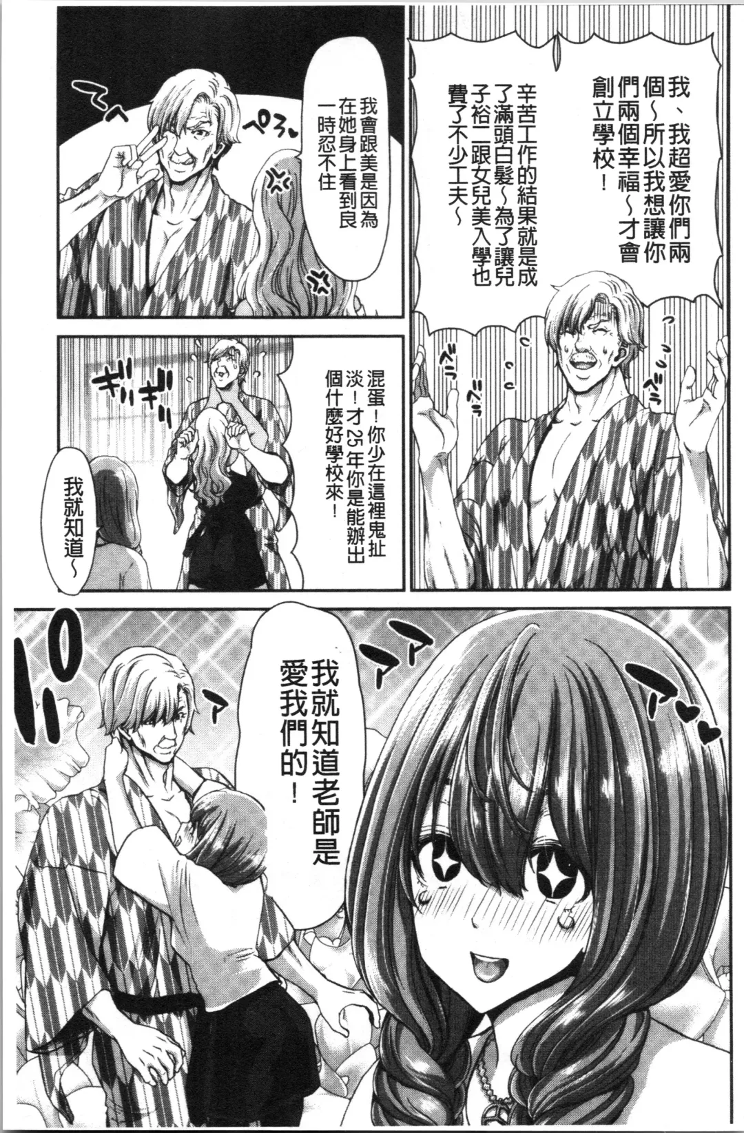 [Hori Hiroaki] Daikirai na Aitsu no Maji Piston + Toranoana Kounyu Tokuten Fhentai.net - Page 151