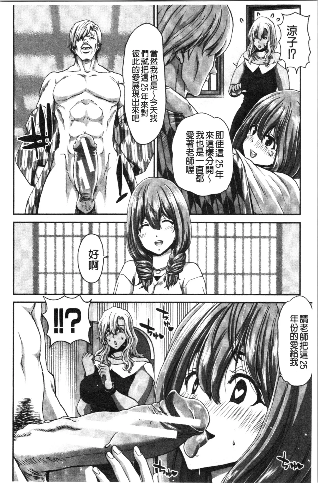 [Hori Hiroaki] Daikirai na Aitsu no Maji Piston + Toranoana Kounyu Tokuten Fhentai.net - Page 152