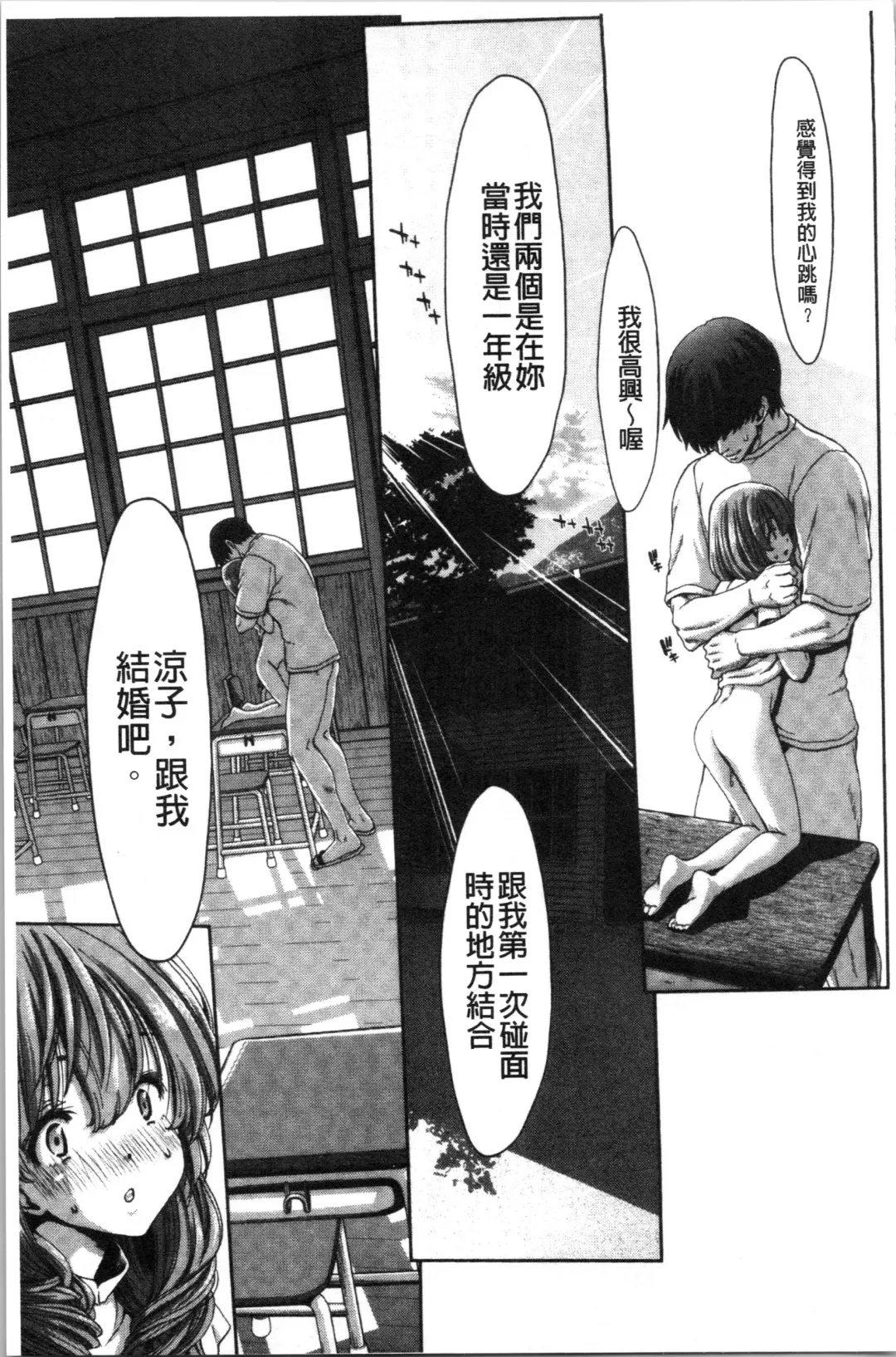 [Hori Hiroaki] Daikirai na Aitsu no Maji Piston + Toranoana Kounyu Tokuten Fhentai.net - Page 17