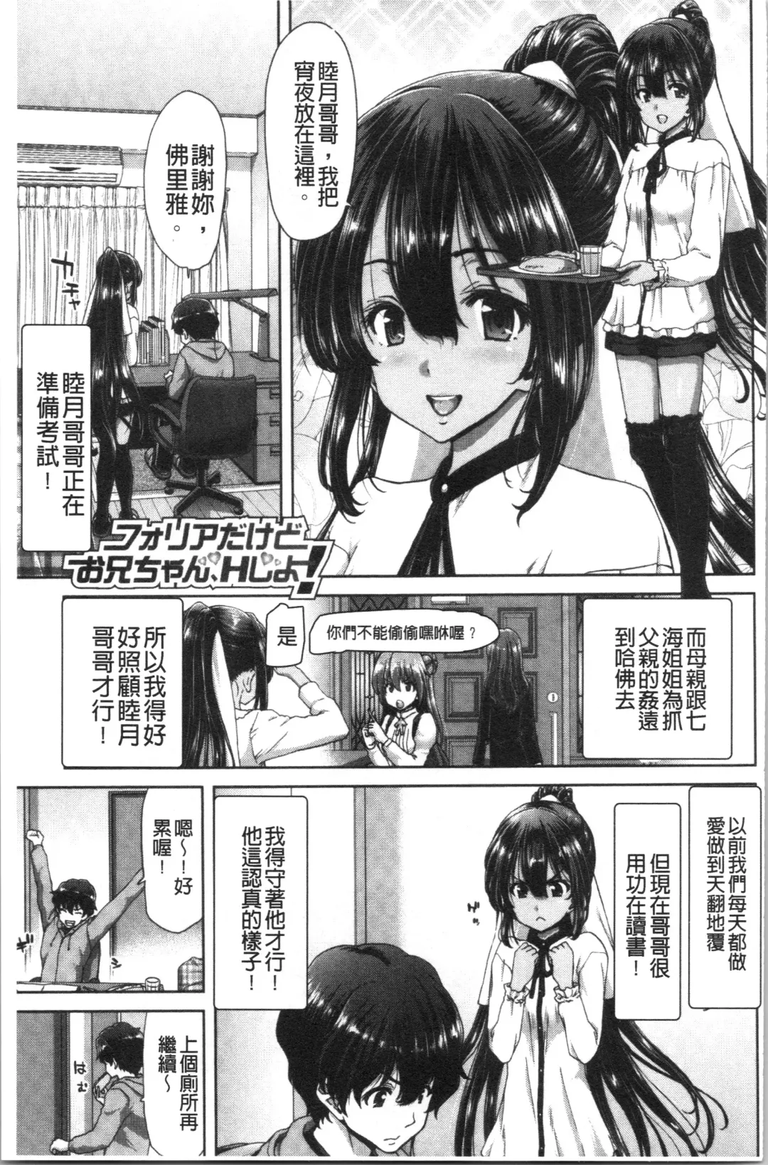 [Hori Hiroaki] Daikirai na Aitsu no Maji Piston + Toranoana Kounyu Tokuten Fhentai.net - Page 195