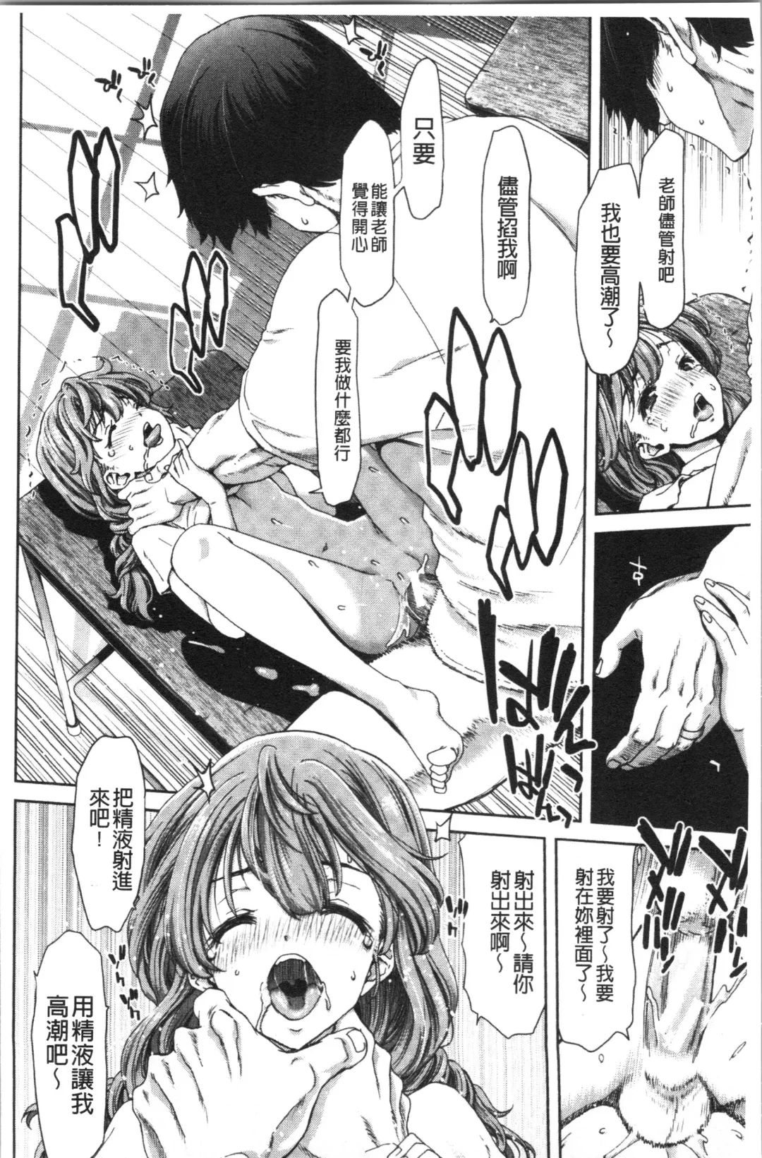 [Hori Hiroaki] Daikirai na Aitsu no Maji Piston + Toranoana Kounyu Tokuten Fhentai.net - Page 22