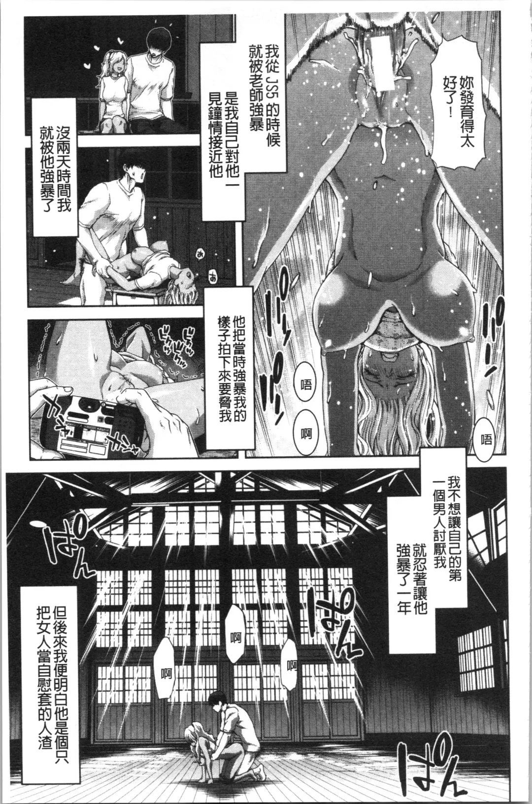 [Hori Hiroaki] Daikirai na Aitsu no Maji Piston + Toranoana Kounyu Tokuten Fhentai.net - Page 27