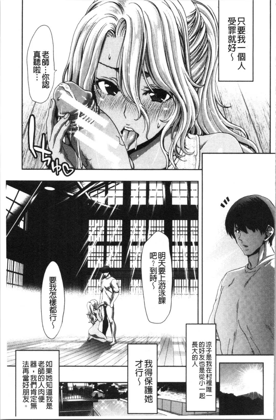 [Hori Hiroaki] Daikirai na Aitsu no Maji Piston + Toranoana Kounyu Tokuten Fhentai.net - Page 35