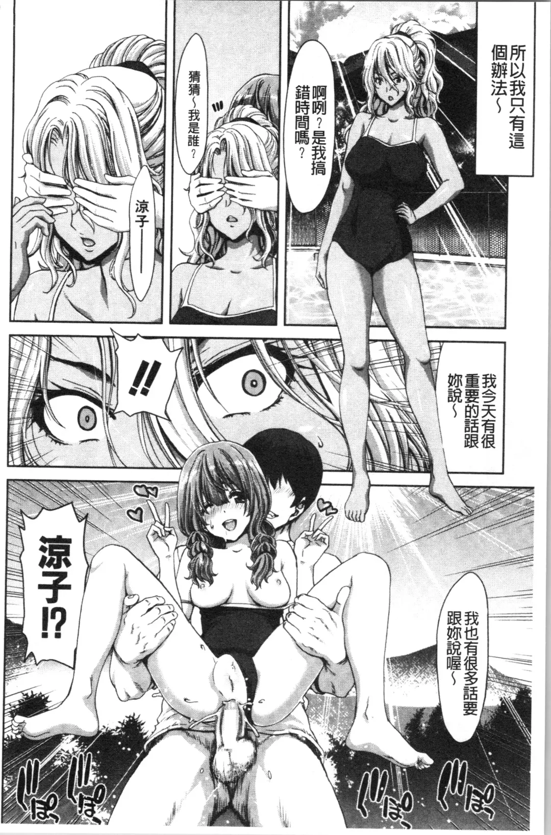 [Hori Hiroaki] Daikirai na Aitsu no Maji Piston + Toranoana Kounyu Tokuten Fhentai.net - Page 36