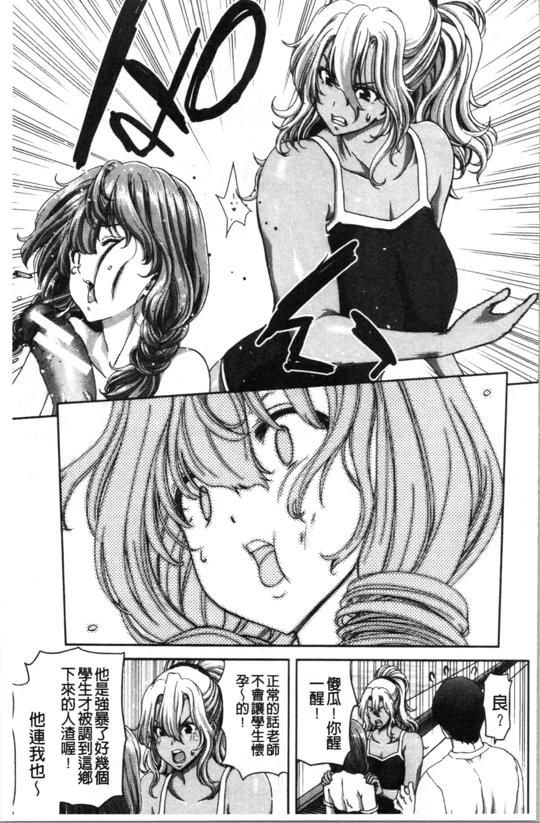 [Hori Hiroaki] Daikirai na Aitsu no Maji Piston + Toranoana Kounyu Tokuten Fhentai.net - Page 41