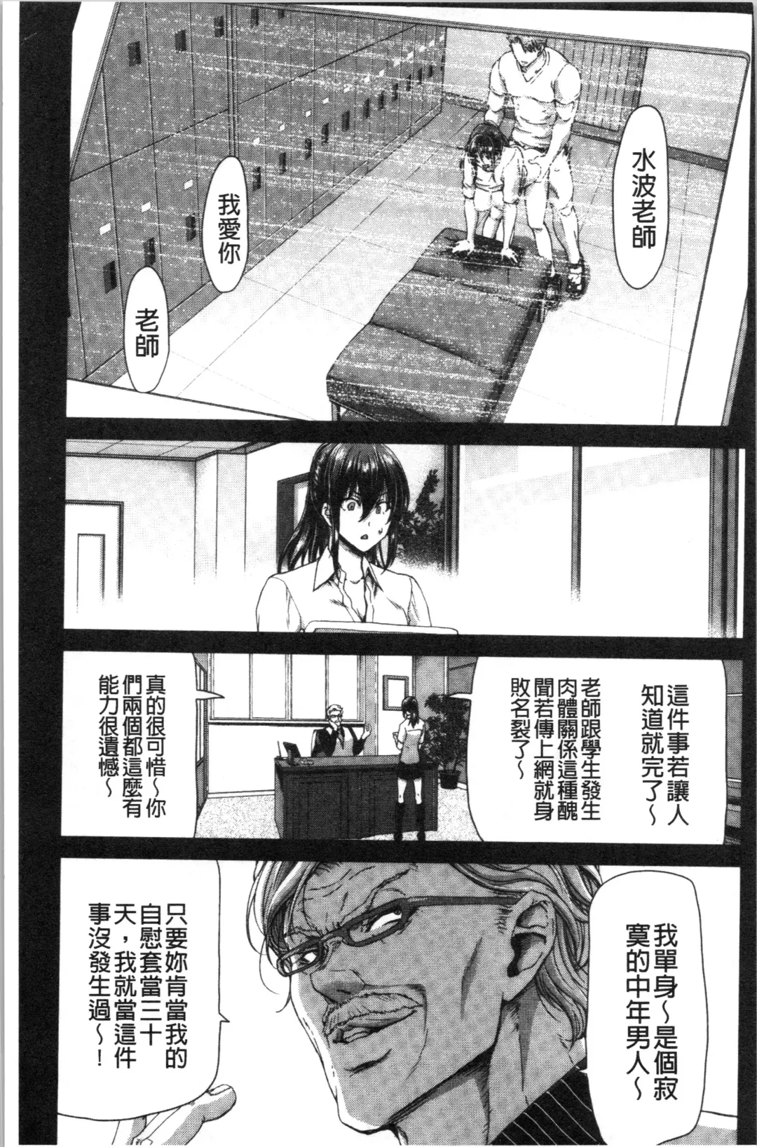 [Hori Hiroaki] Daikirai na Aitsu no Maji Piston + Toranoana Kounyu Tokuten Fhentai.net - Page 69