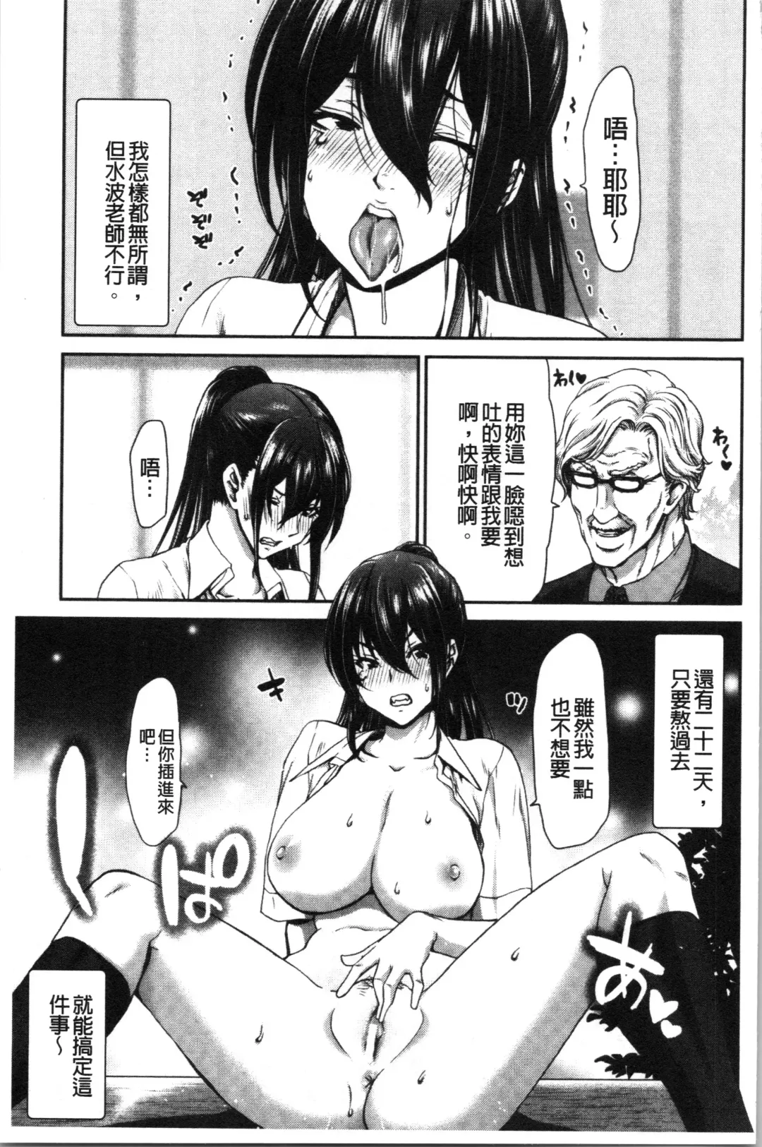 [Hori Hiroaki] Daikirai na Aitsu no Maji Piston + Toranoana Kounyu Tokuten Fhentai.net - Page 71