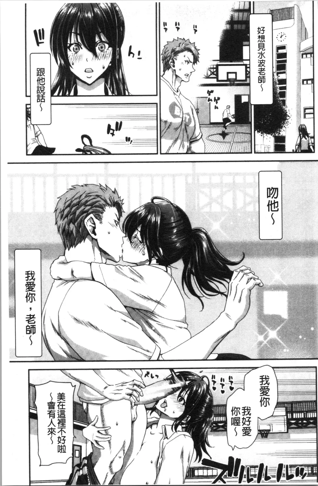 [Hori Hiroaki] Daikirai na Aitsu no Maji Piston + Toranoana Kounyu Tokuten Fhentai.net - Page 87