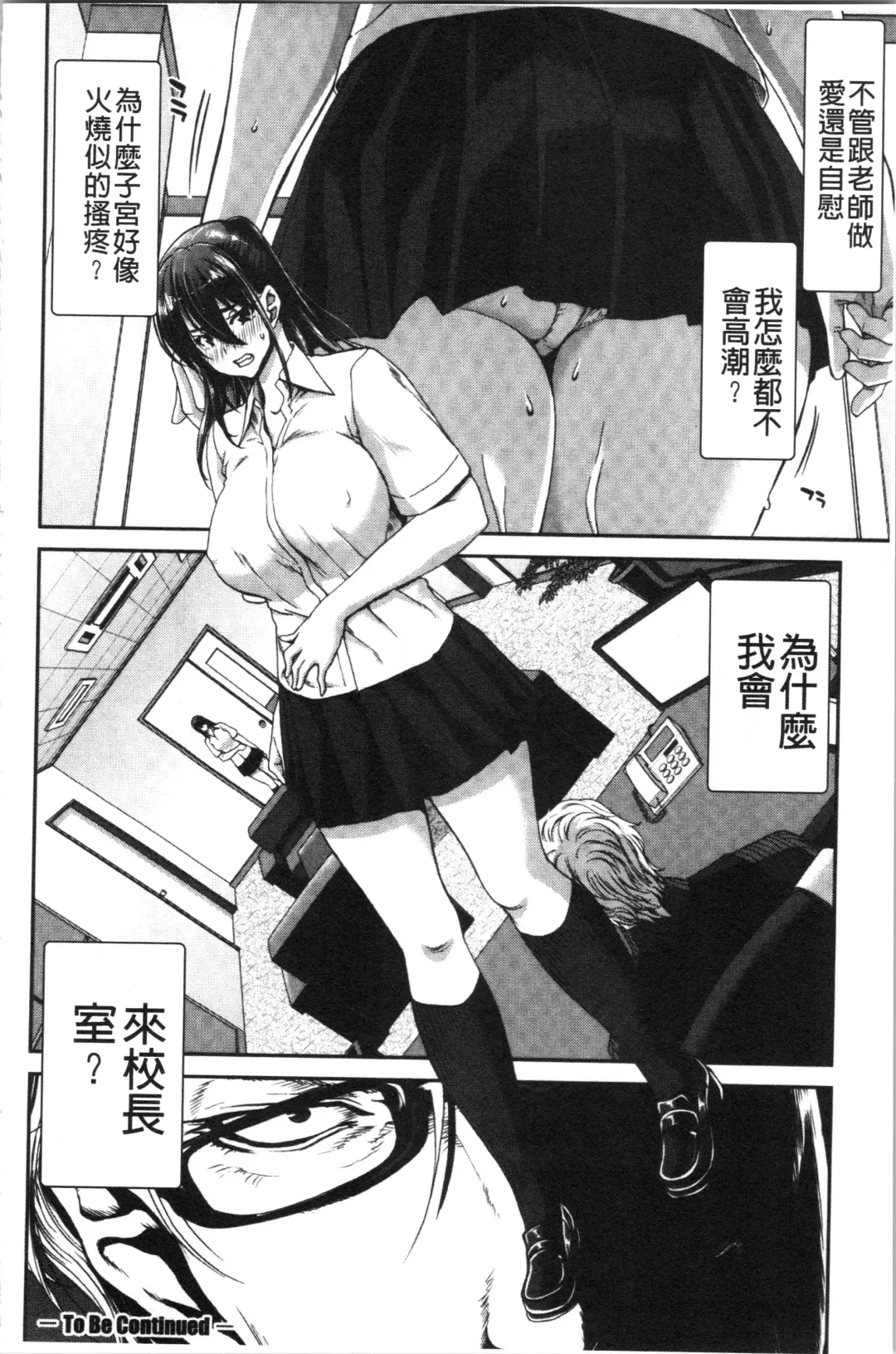 [Hori Hiroaki] Daikirai na Aitsu no Maji Piston + Toranoana Kounyu Tokuten Fhentai.net - Page 90