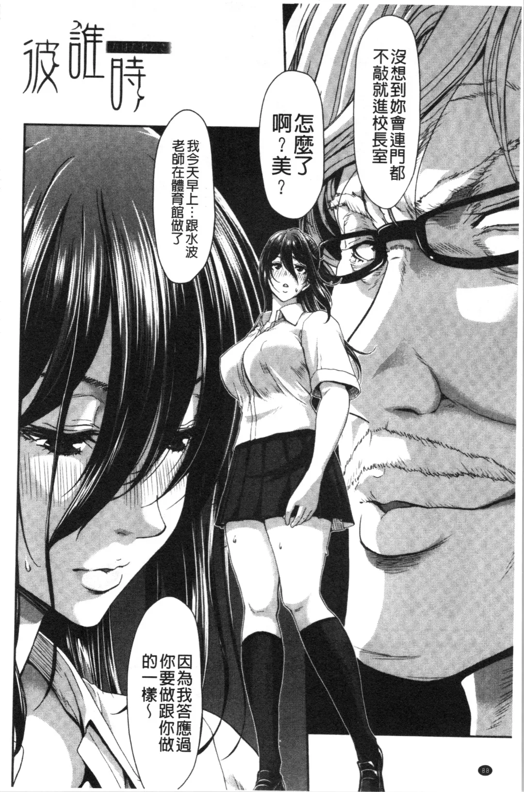 [Hori Hiroaki] Daikirai na Aitsu no Maji Piston + Toranoana Kounyu Tokuten Fhentai.net - Page 92