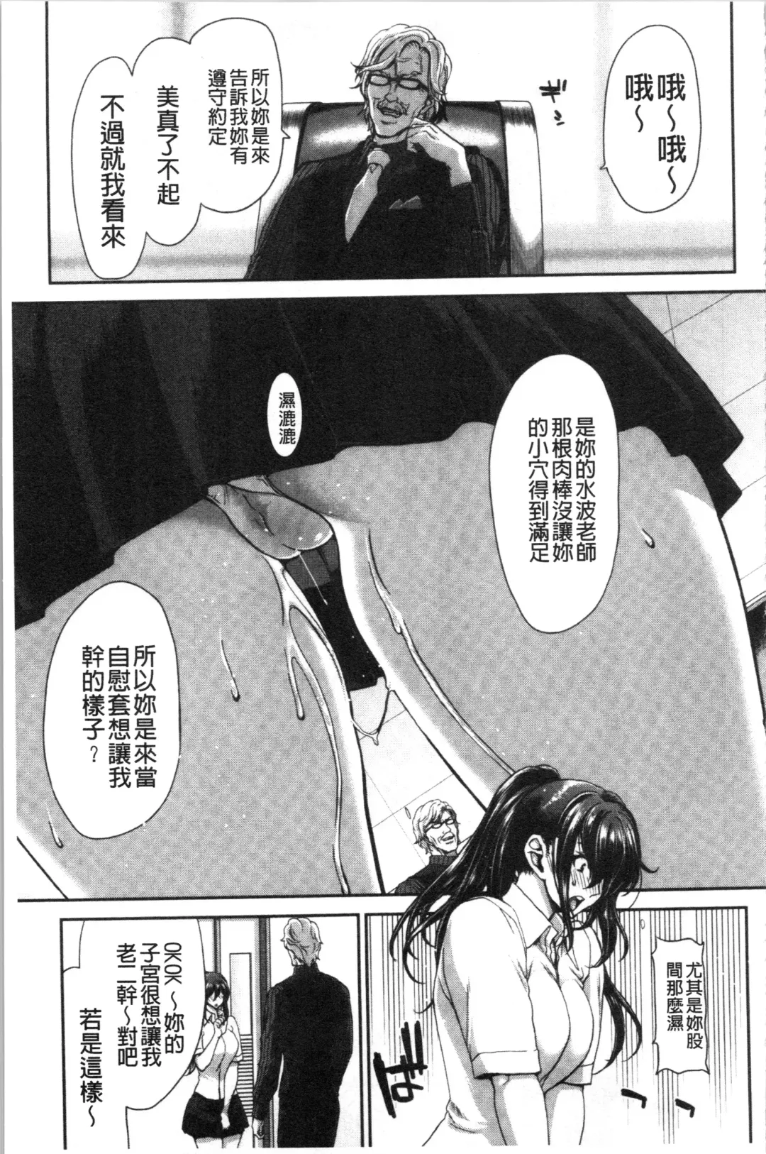 [Hori Hiroaki] Daikirai na Aitsu no Maji Piston + Toranoana Kounyu Tokuten Fhentai.net - Page 93