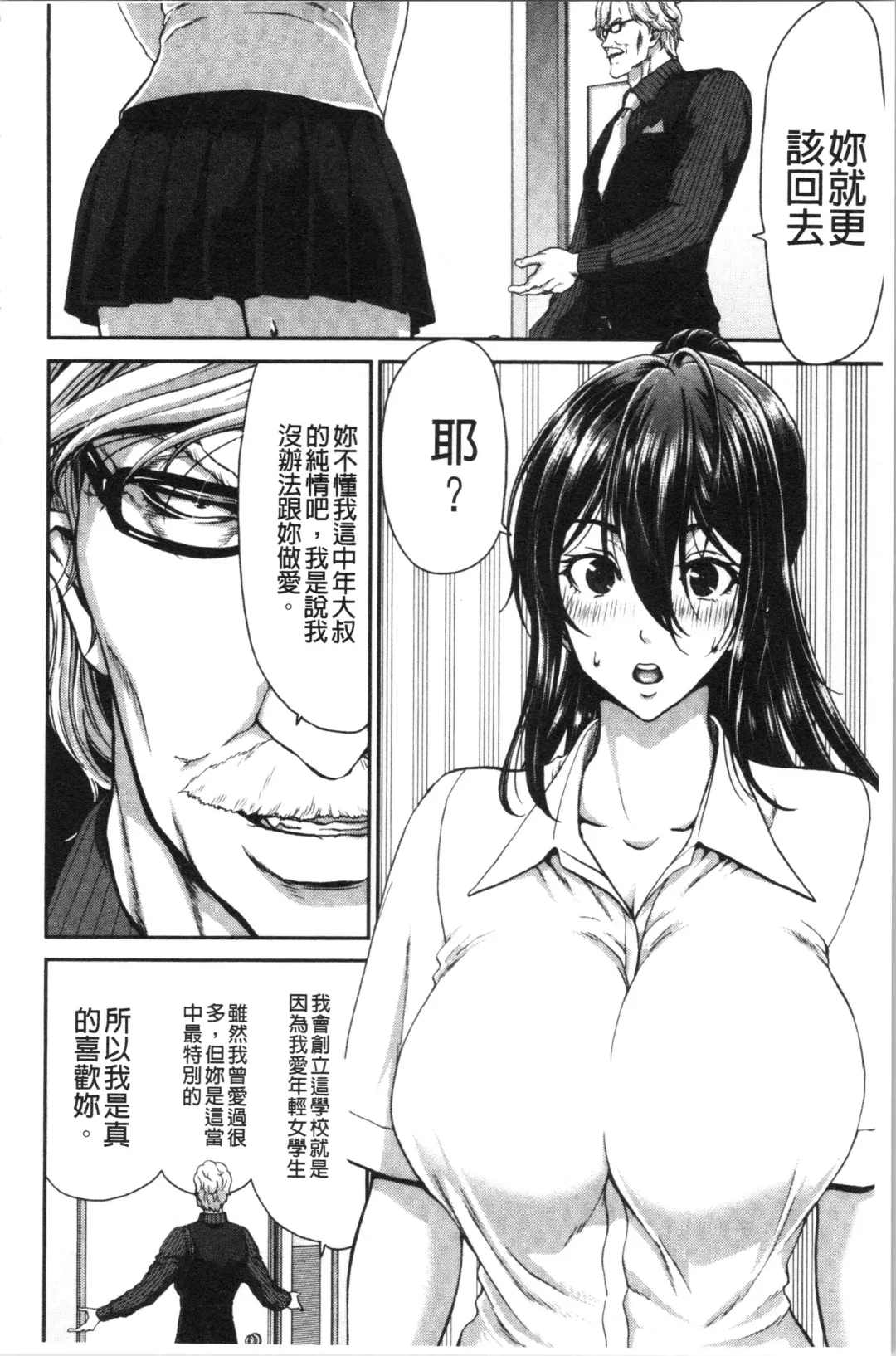 [Hori Hiroaki] Daikirai na Aitsu no Maji Piston + Toranoana Kounyu Tokuten Fhentai.net - Page 94