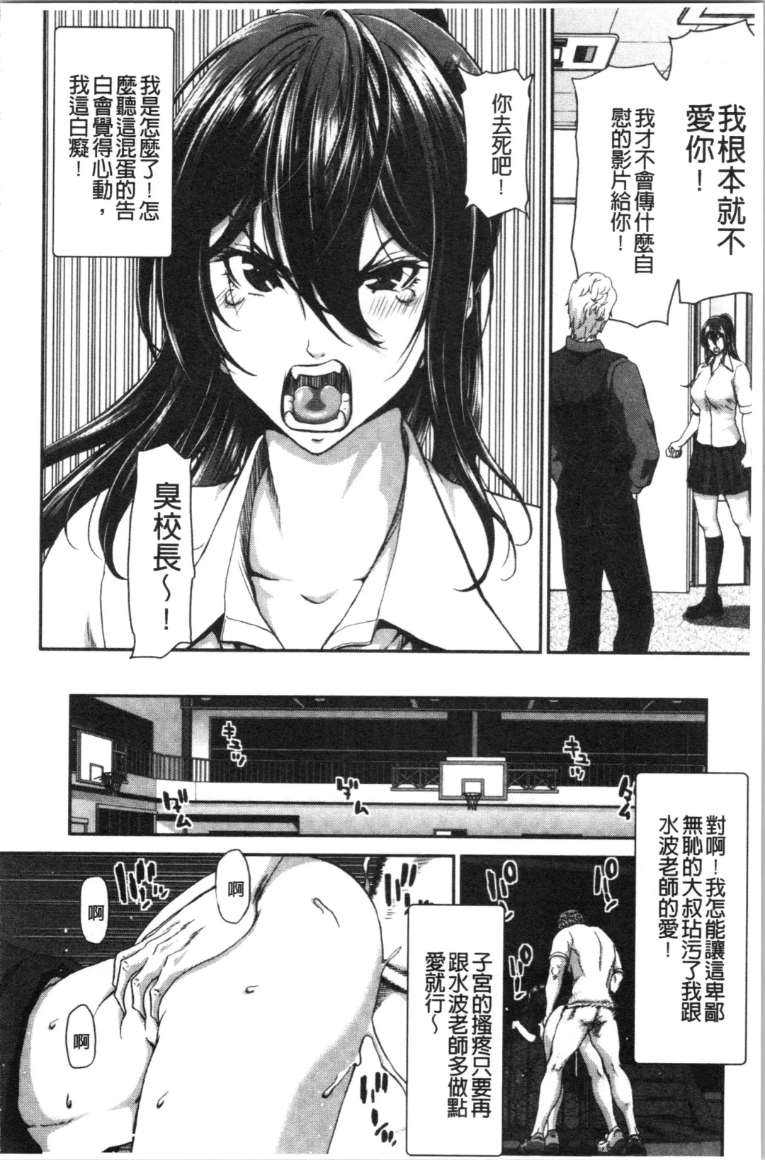 [Hori Hiroaki] Daikirai na Aitsu no Maji Piston + Toranoana Kounyu Tokuten Fhentai.net - Page 96