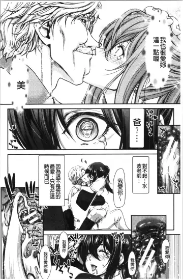 [Hori Hiroaki] Daikirai na Aitsu no Maji Piston + Toranoana Kounyu Tokuten Fhentai.net - Page 112