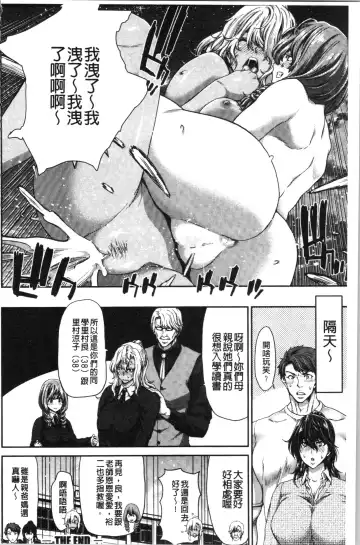 [Hori Hiroaki] Daikirai na Aitsu no Maji Piston + Toranoana Kounyu Tokuten Fhentai.net - Page 166