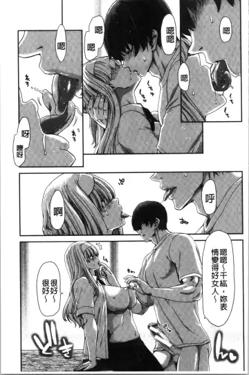 [Hori Hiroaki] Daikirai na Aitsu no Maji Piston + Toranoana Kounyu Tokuten Fhentai.net - Page 175