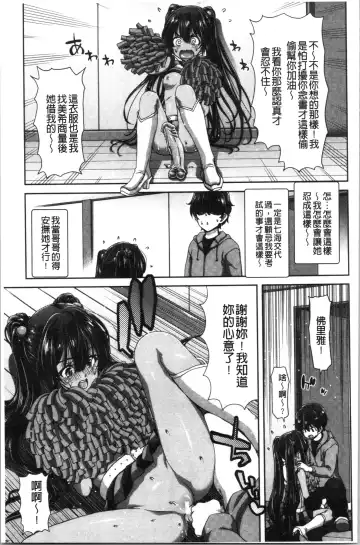 [Hori Hiroaki] Daikirai na Aitsu no Maji Piston + Toranoana Kounyu Tokuten Fhentai.net - Page 197