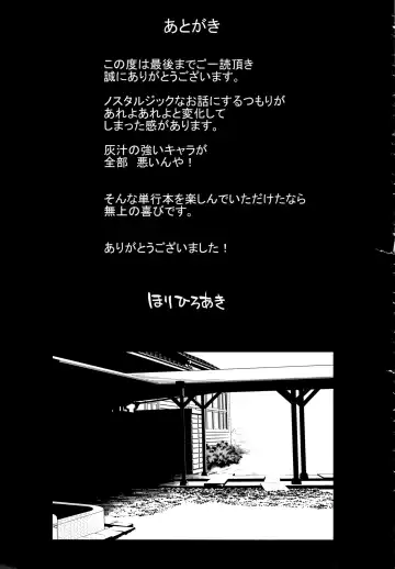 [Hori Hiroaki] Daikirai na Aitsu no Maji Piston + Toranoana Kounyu Tokuten Fhentai.net - Page 206